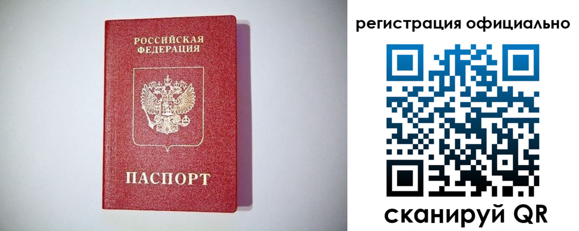 прописка ребенка в Верхнем Тагиле