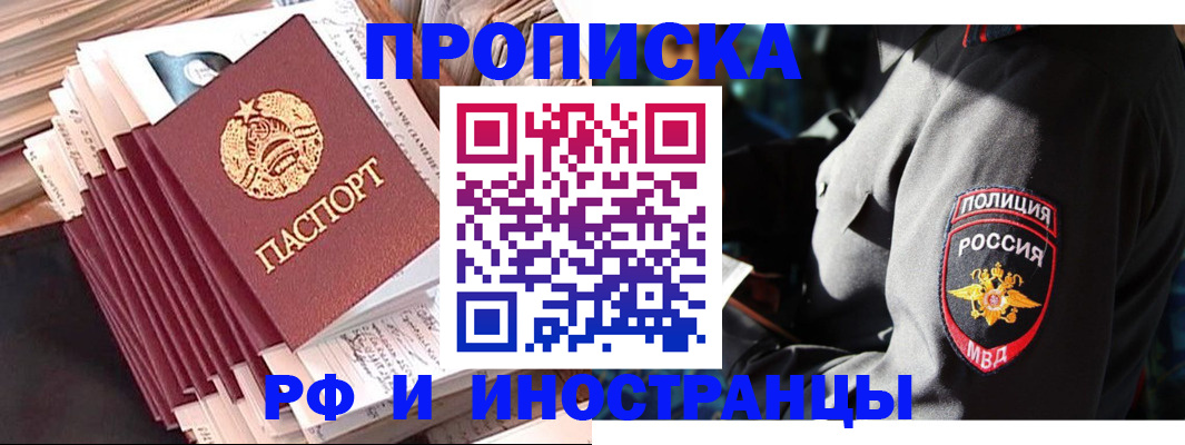 прописка в квартире в Верхнем Тагиле