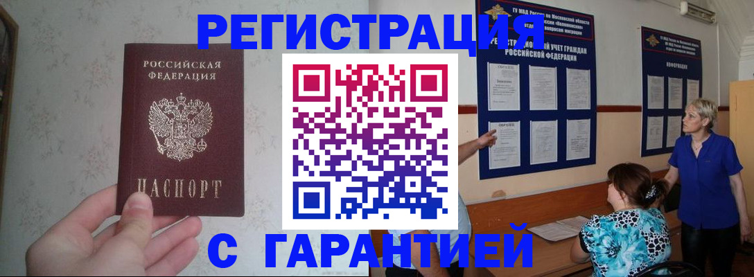 прописка в Верхнем Тагиле