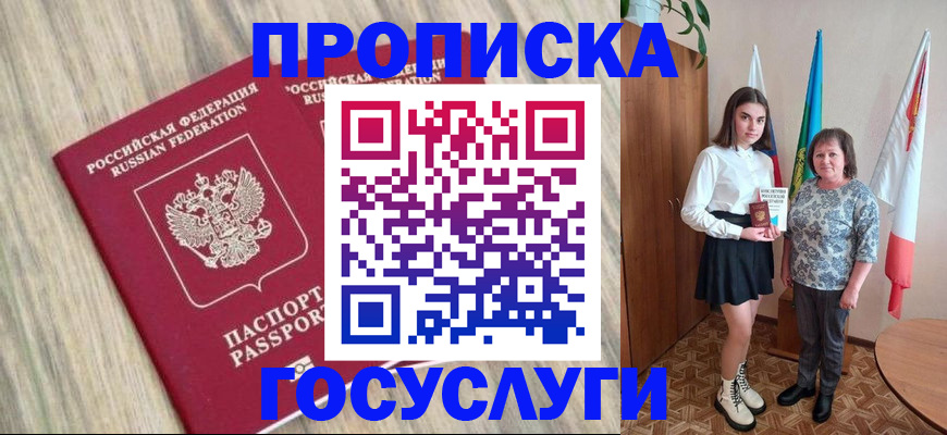 временная прописка в Верхнем Тагиле